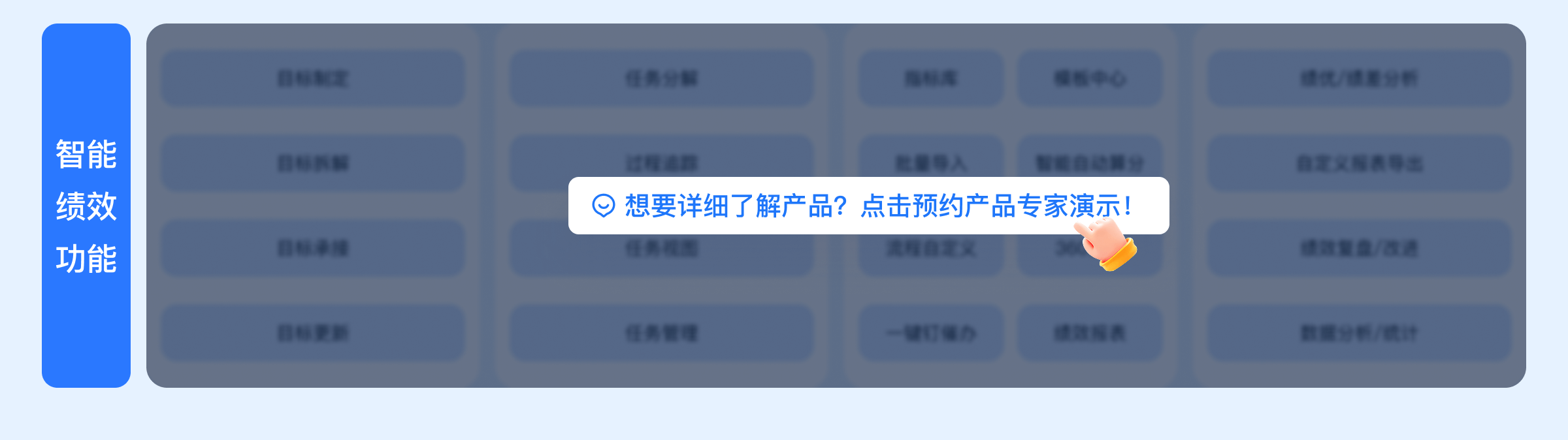 KPI系统智能绩效功能